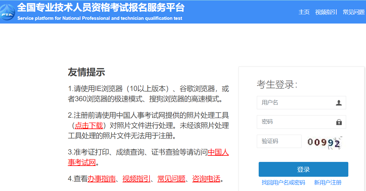 点击进入中级经济师报名2023官网入口！
