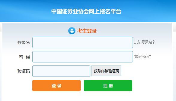 2018年3月证券从业资格考试准考证打印入口